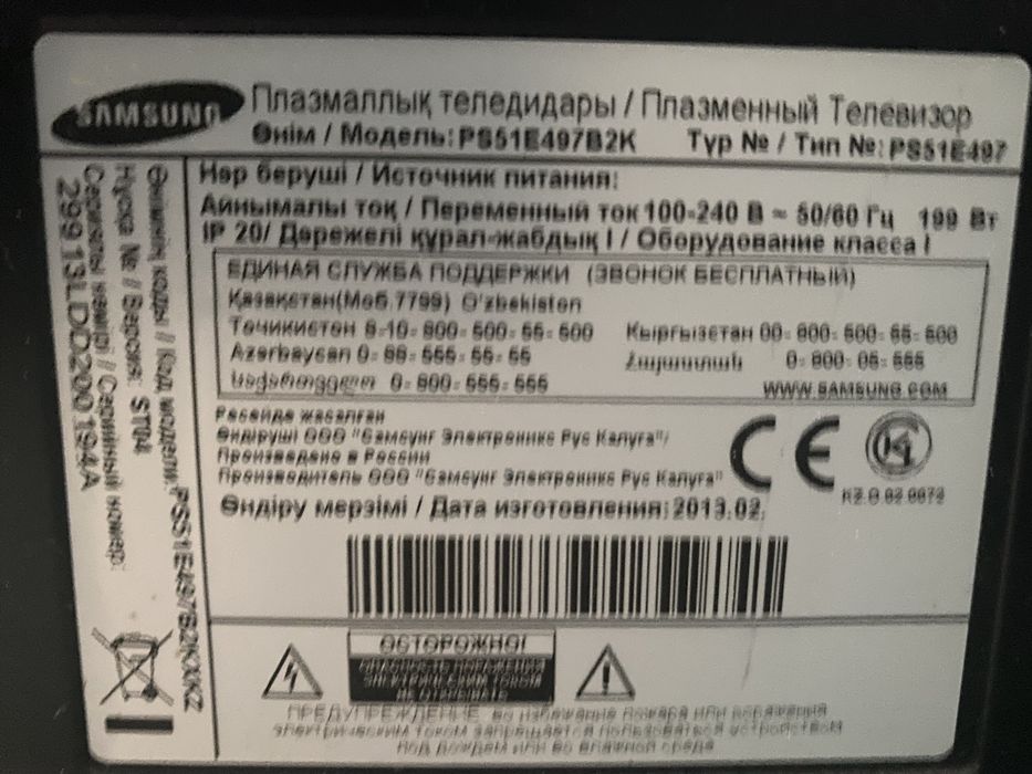 Продам телевизор самсунг