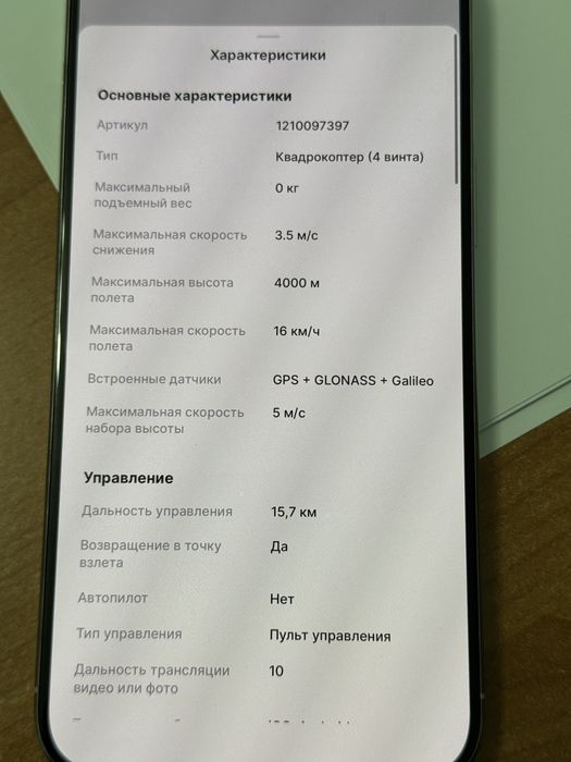 Дрон dgi mini 4k