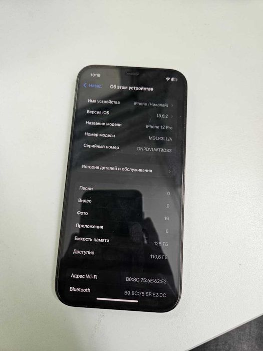 Apple iPhone 12 Pro  128 Gb