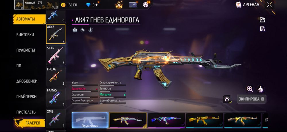 Продам фри фаер аккаунт