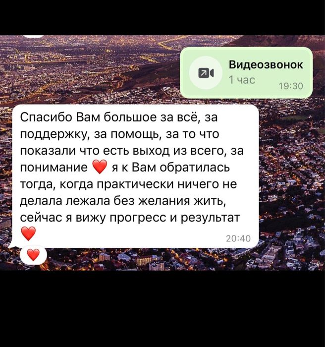 Психолог онлайн.