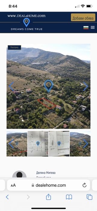 Продава се Парцел в с. Белащица, Област Пловдив - 843 кв.м за 105 €/кв.м - Снимка #1