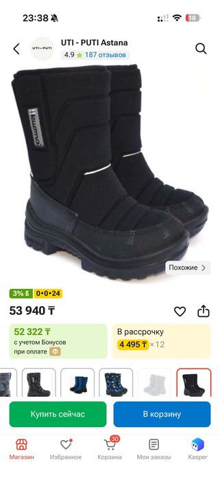 Сапоги Kuoma 30 размер