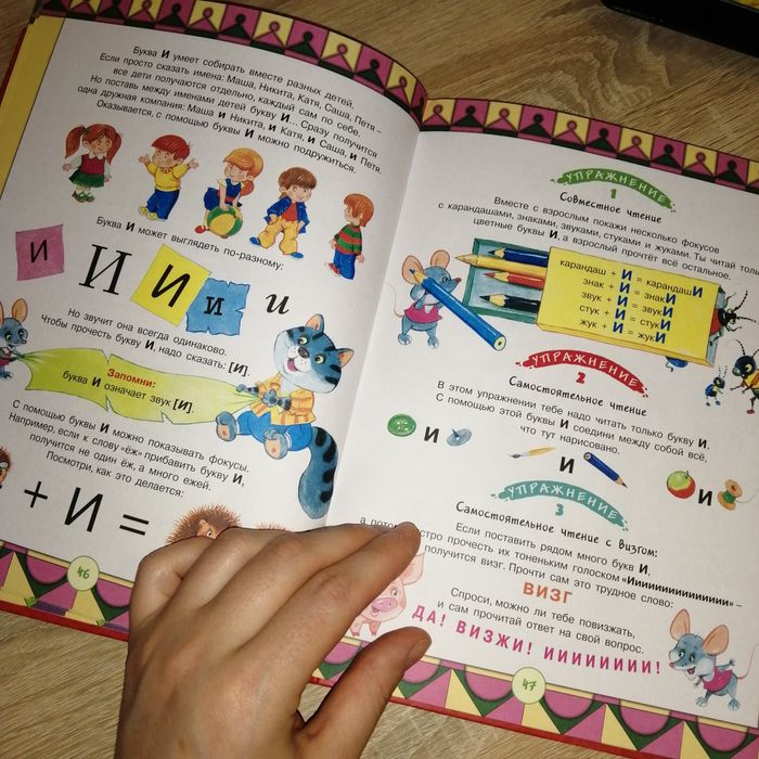 Детская литература