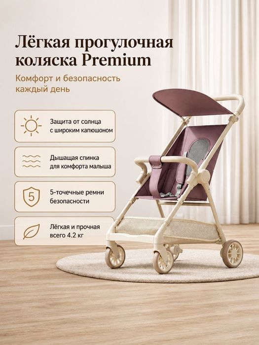 Коляска дорожная
