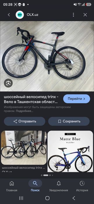 Шоссейный ориг в таш покупал карбоновый