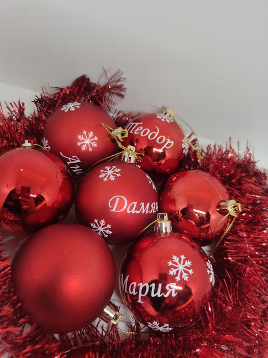 Персонализирани топки за елха – направете празника още по-вълшебен!