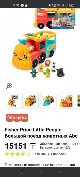 Качественные, интересные игрушки для малышей