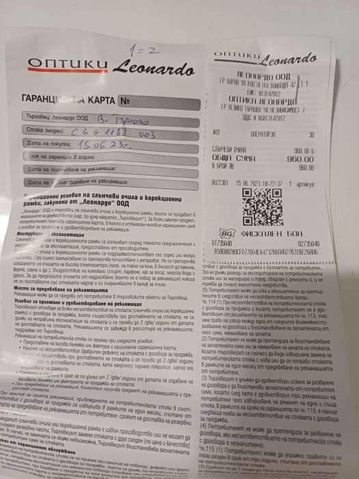 Слънчеви очила Gucci