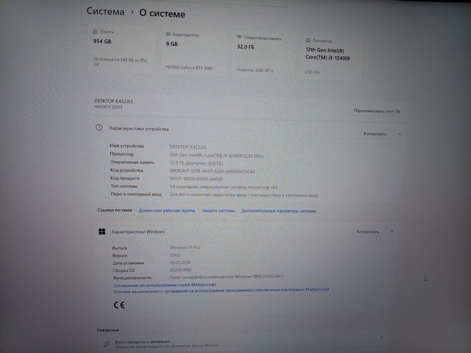 Продам игровой ПК + Logitech G923