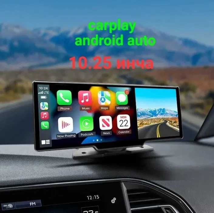 10.25'' монитор CarPlay Android Auto DVR камера за задно виждане GPS