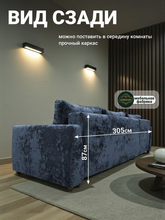 Углавой диван Пума