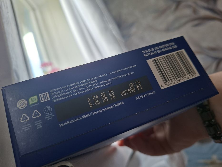 продам смесь нутрилон