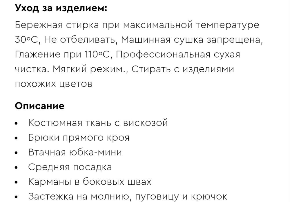 Брюки Love republic