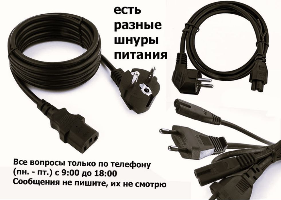для ноутбука, и для макбука - зарядка, блок питания