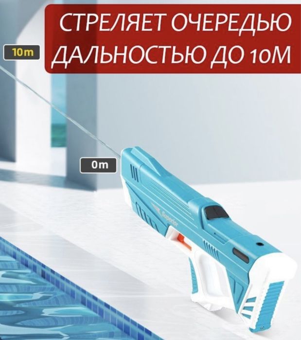 Водный Автомат