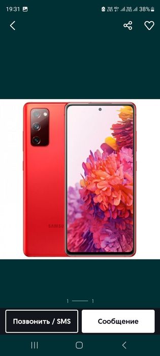 Самсунг с20 Фе 128гб срочно