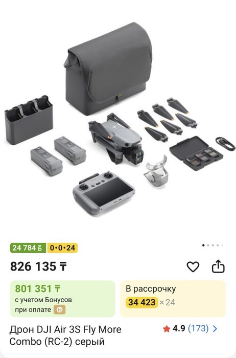 Дрон DJI AIR 3S Fly More Combo.