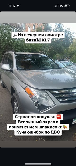Осмотр авто, автородбор, автоэксперт