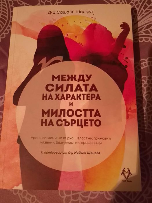 Книги за себеразвитие