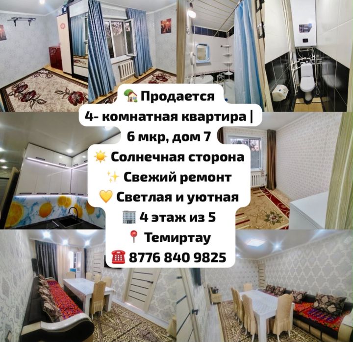 Продаеться квартира