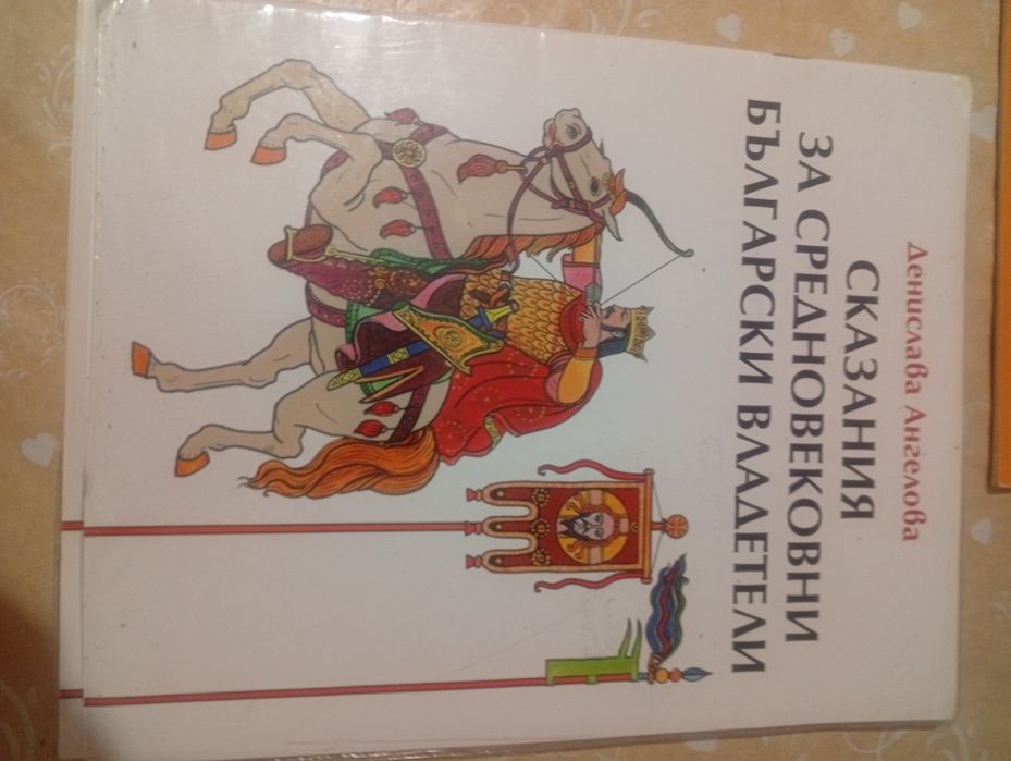 Децки книги за дечица