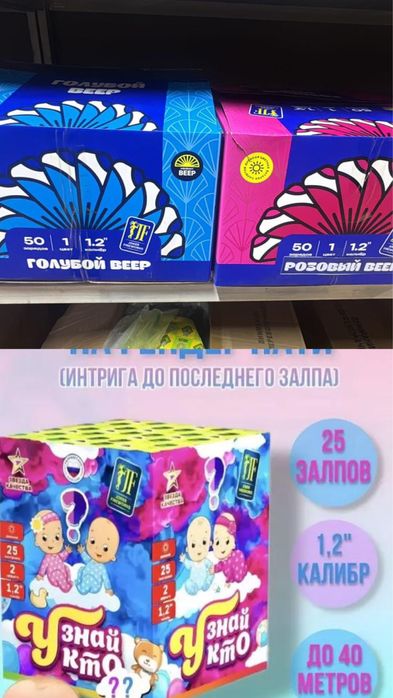 Салют на гендер качество 100%