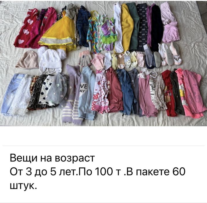 Продам детские вещи по 100 т
