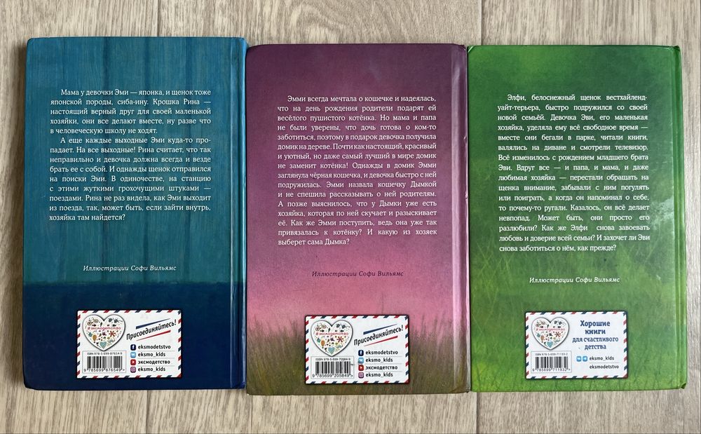 Продам детские книги
