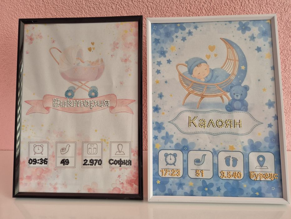 Бебешки подаръци