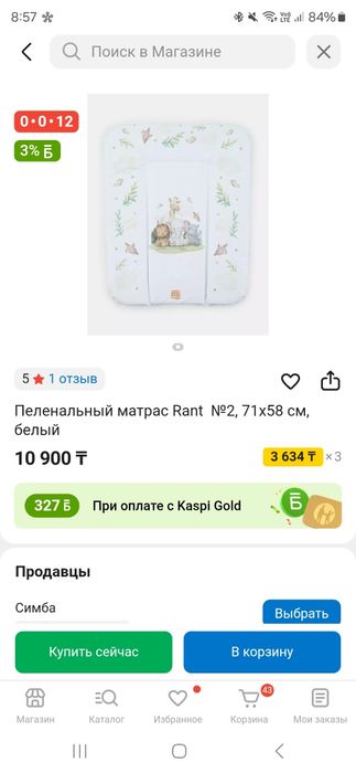 Пеленальный матрас от rant