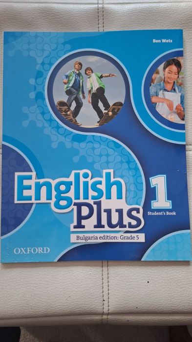 Учебници за 5 клас