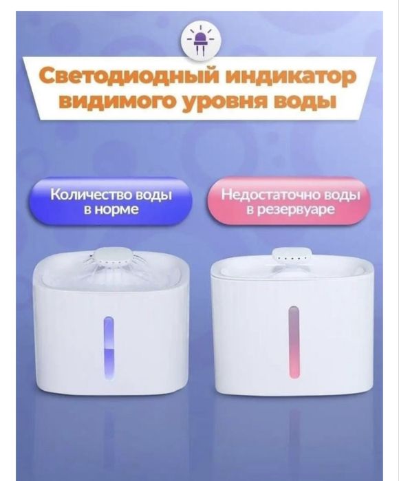 ФОНТАН для кошек