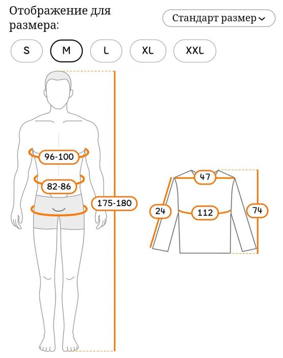 Одежда для мужчин