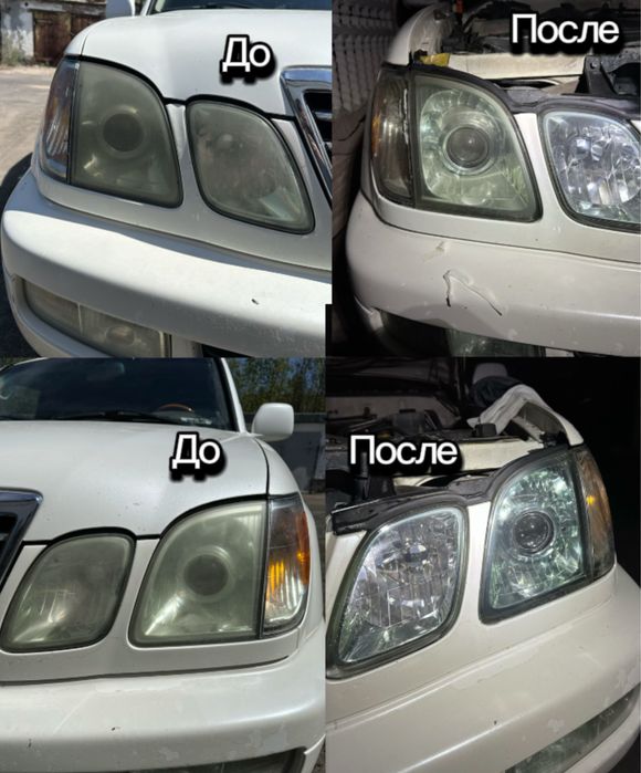 Полировка Фар Химическим паром