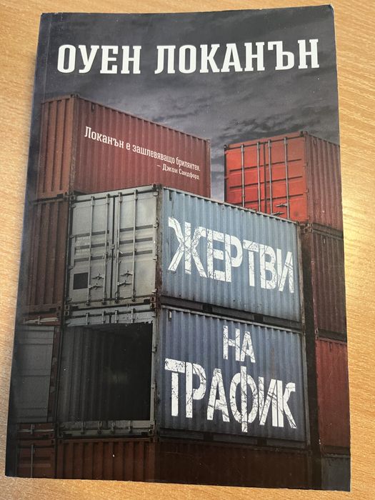 Чисто нови трилъри