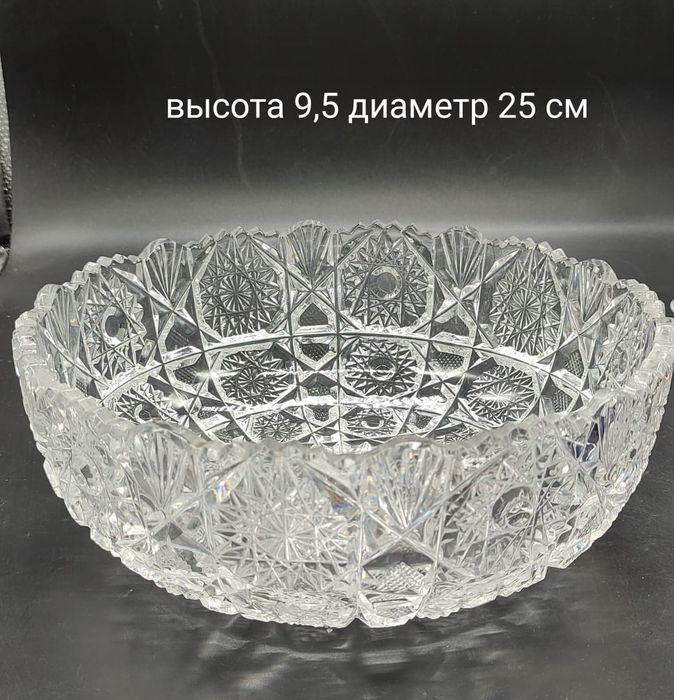 Хрусталь советского периода