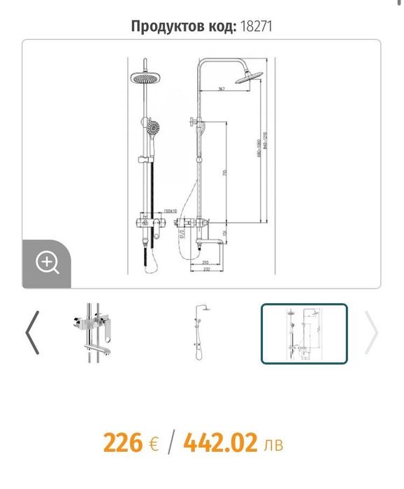 Душ система за баня калия 6017 w İnter ceramic