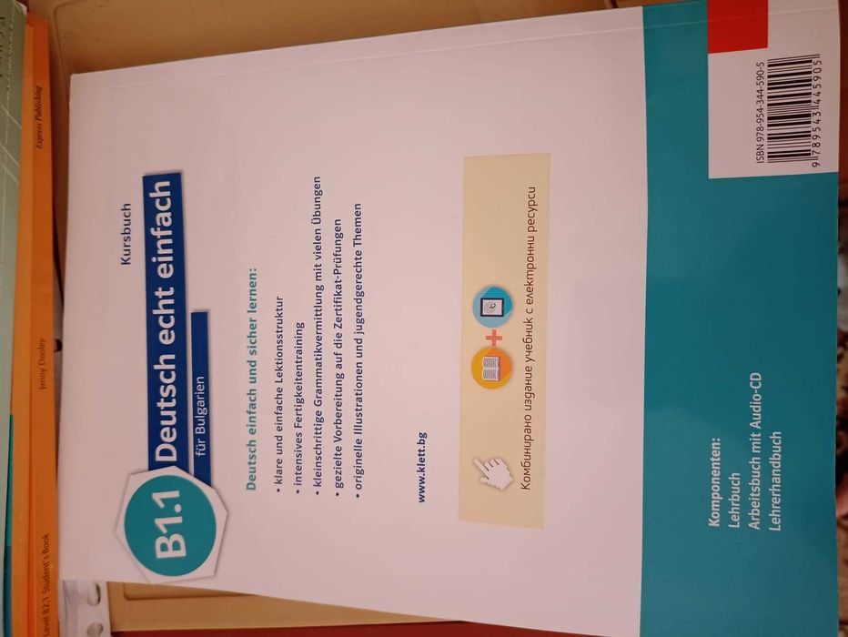 Учебници и учебни тетрадки по немски език