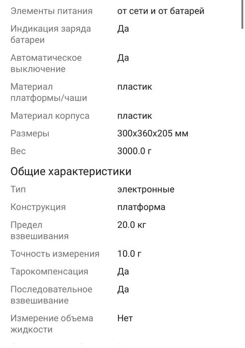 Профессиональные Весы Cas SW -20