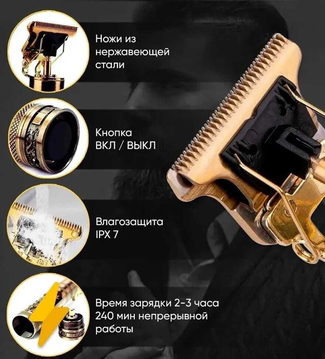 Триммер для бороды и усов - Супер Цена