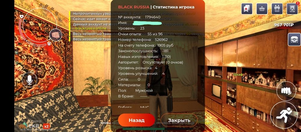 Продам акк блек раша