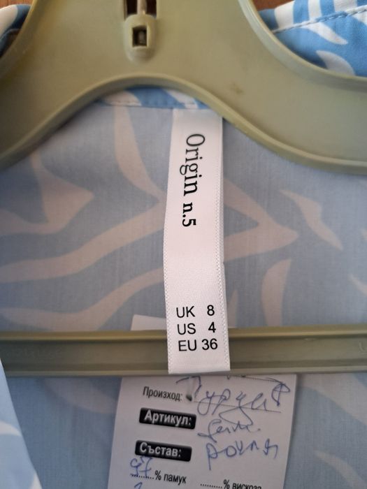 Дамска рокля размер 36