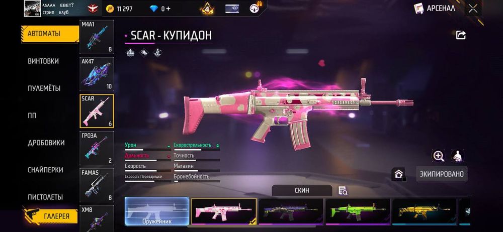 Фри фааер аккаунт