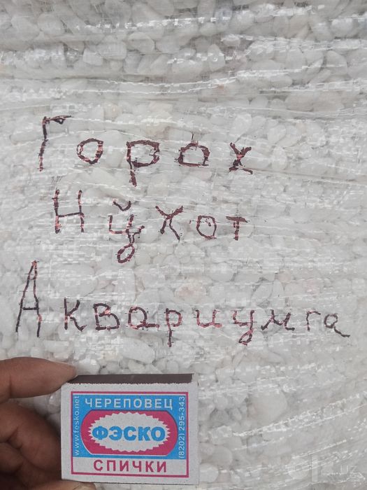 ГАЛЬКА Мраморная Галтованная.