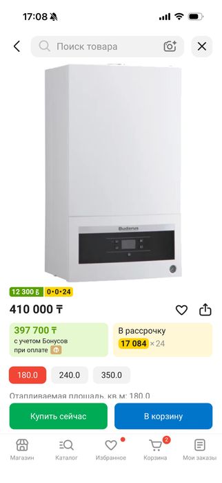 Газовый котел Buderus Logamax U072-18К