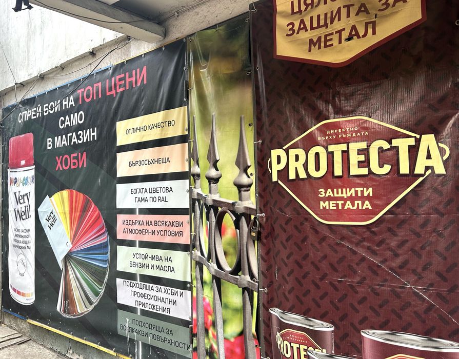 Дава се под наем Магазин в Варна, Чаталджа - 50 кв.м за 1275 € - Снимка #3