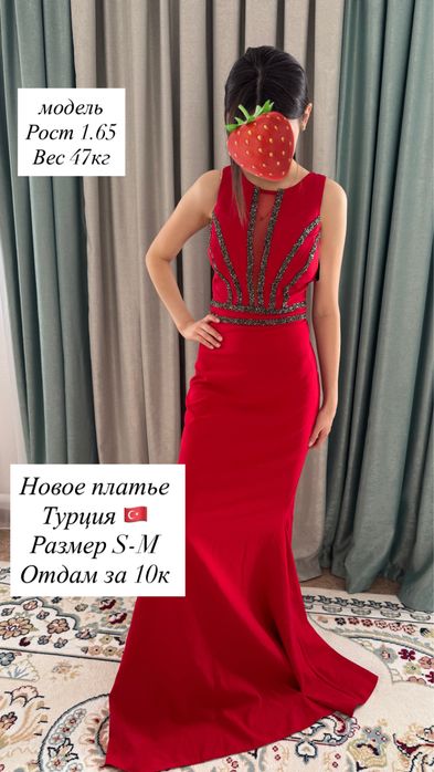 Новое платье. Срочно!!!