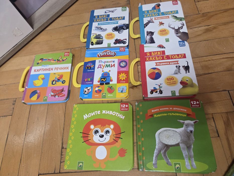 Книжки и Играчки