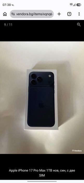 iPhone 17 Pro Max, 1tb, 5G, Deep Blue.ЧИСТО НОВ  неразпечатан